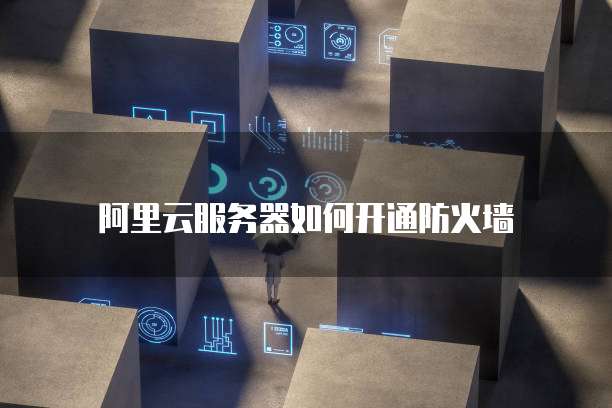 天翼云数据库服务等级协议的使用指南