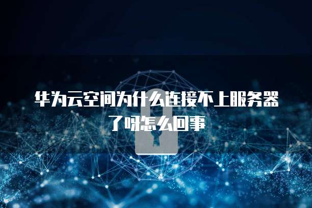 天翼云数据库的端口配置是什么样的