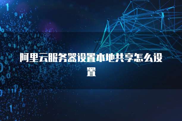 天翼云数据库政策分析