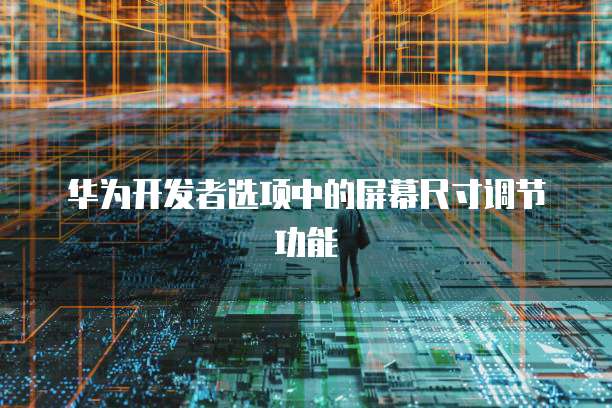 怎么登录天翼云主机设置页面不显示