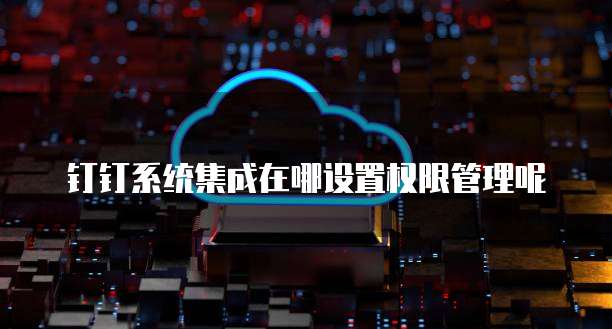 天翼云服务器怎么换镜像方向键位