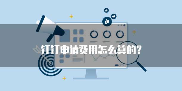 天翼云 CDN 收费多少?如何选择最适合您的服务?