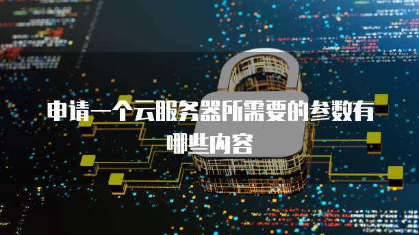 天翼云提供的镜像类型有哪些特点和作用