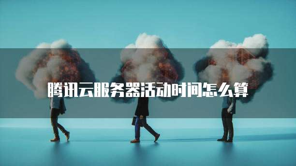 天翼云云主机安全旗舰版:保护您的云主机免受攻击