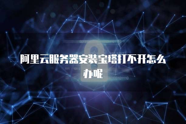 天翼云服务器如何打开虚拟机管理系统设置界面