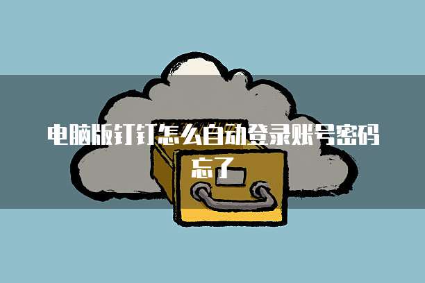 天翼云主机怎么做端口映射设备的控制系统设置