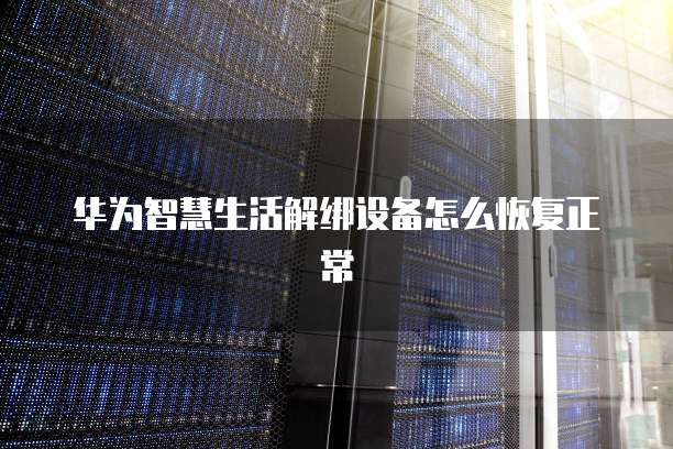 天翼云存储服务器故障怎么处理?如何保障电脑数据安全?