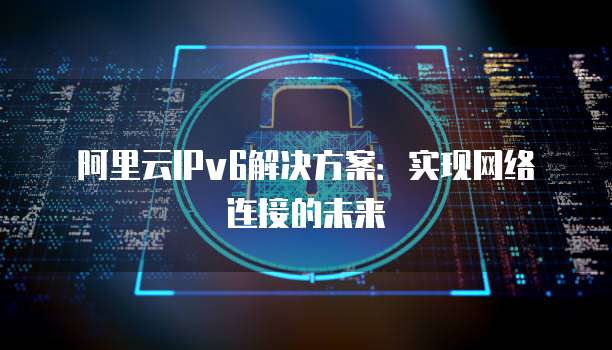 天翼云主机绑定域名信息服务器功能卡密码的步骤
