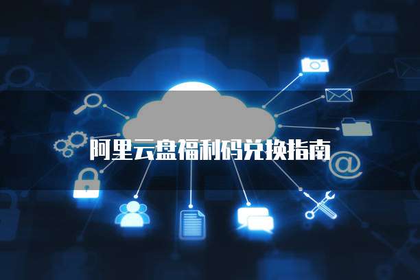 天翼云服务器用的什么线路啊多少钱一个
