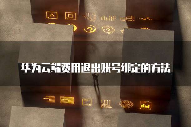 天翼云盘链接服务器怎么设置密码保存文件夹