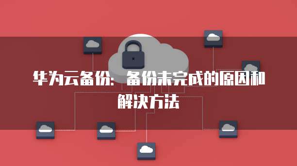 天翼云主机退出不休眠设置密码是什么