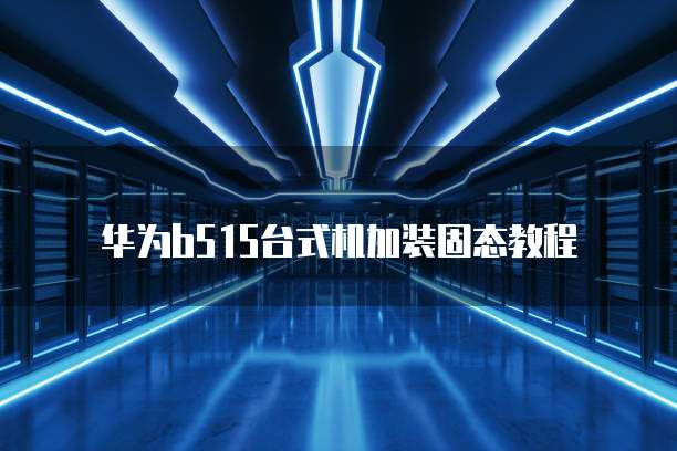 天翼云盘怎么储存照片不被压缩呢