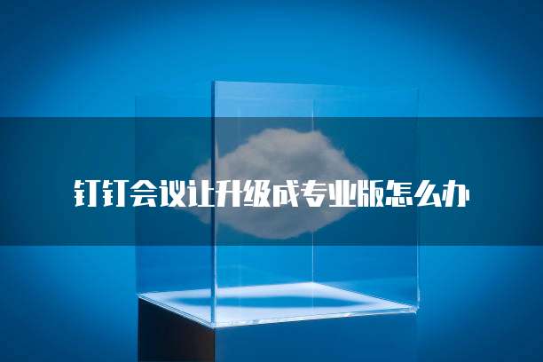 天翼云镜像系统怎么样好不好啊