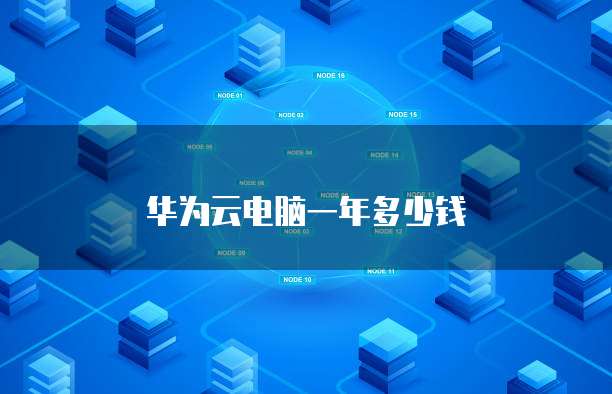天翼云储存怎么注册使用账号呢啊