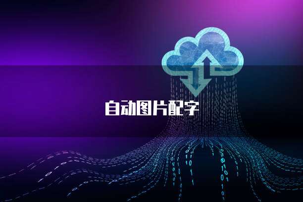 天翼云存储租用信息
