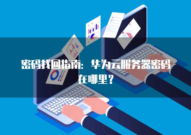 天翼云储存如何扩容使用空间不足怎么办