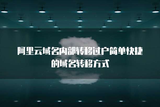 天翼云镜像三个类型的应用场景和场景功能