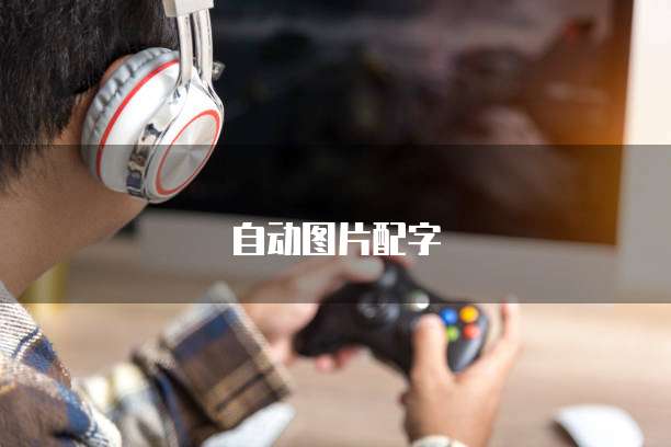天翼云主机主要功能和作用