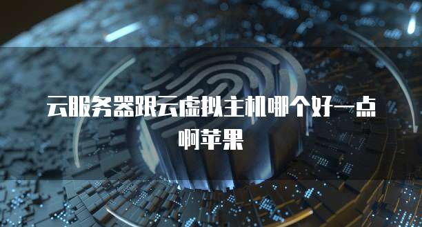 天翼云服务器服务如何删除记录？如何恢复？