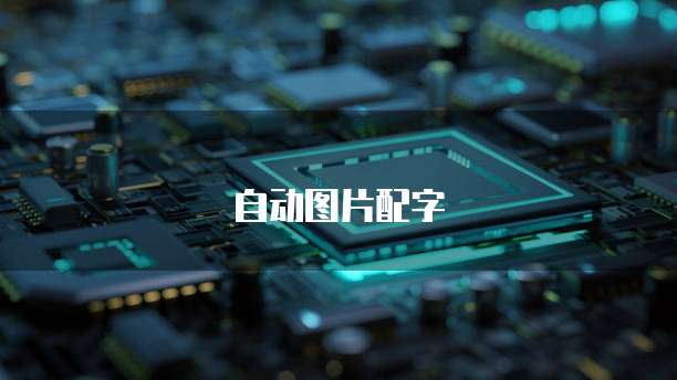 天翼云主机服务费多少钱一台?如何设置?