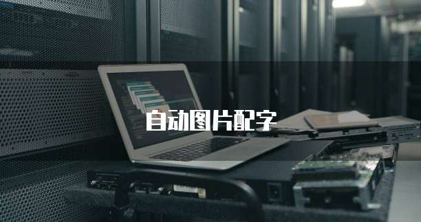 天翼云存储如何开通网络功能并使用功能