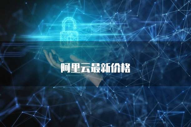 天翼云存储产品测试报告如何查看结果？