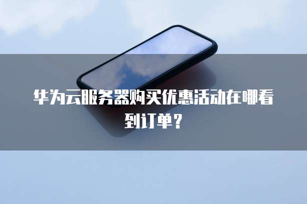 天翼云主机进入安全模式怎么退出了
