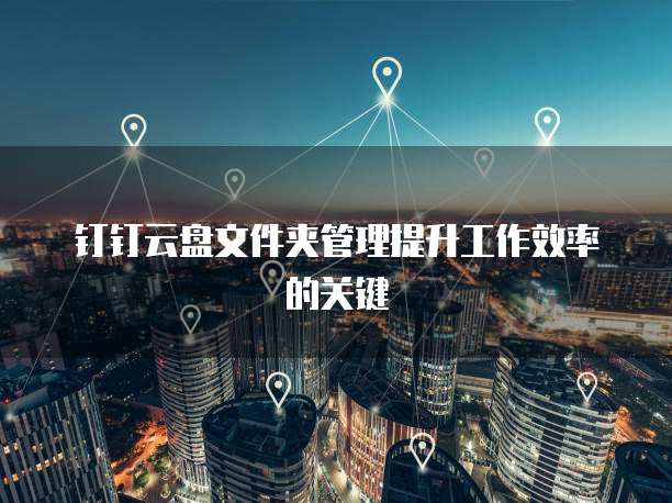 天翼云便宜:价格实惠的云服务