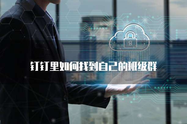 开通天翼云盘收费吗安全吗可靠吗