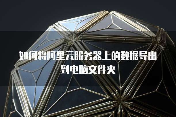 天翼云数据库返利在哪里查看到记录信息