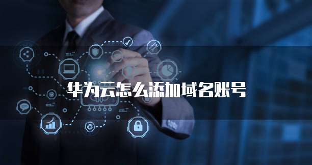 天翼云主机在哪里买的啊安全吗