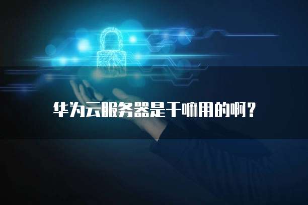 天翼云存储怎么创建文件夹在哪里使用啊