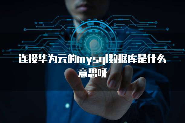 天翼云数据仓库折扣怎么用不了
