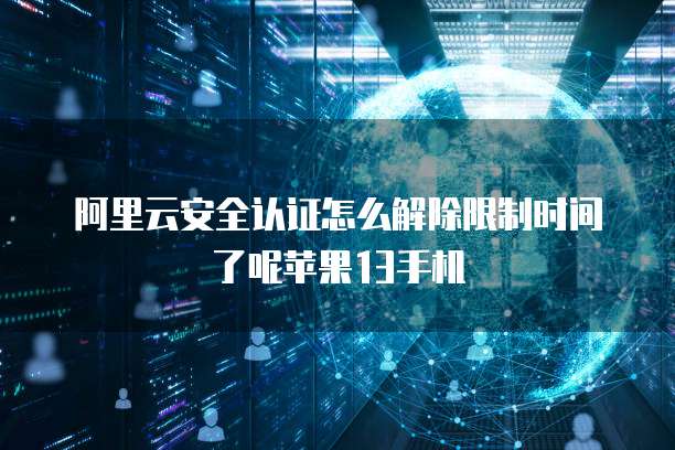 天翼云主机远程上传资料错误什么意思?