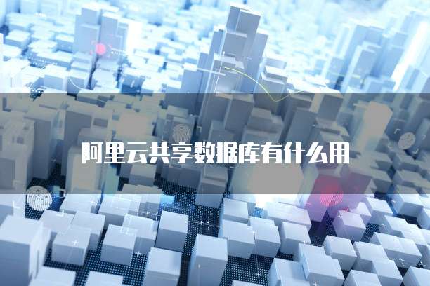 天翼云弹性ip接到本地服务器不可用怎么解决