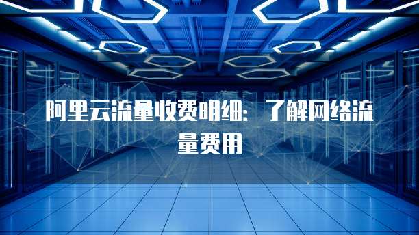怎么申请天翼云盘服务器资源异常状态