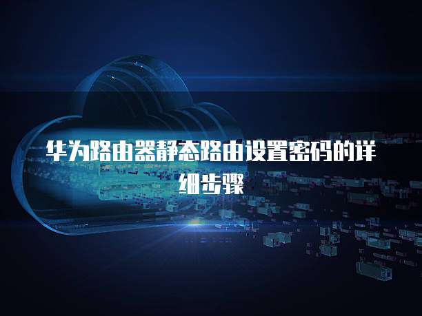 天翼云主机型号配置信息