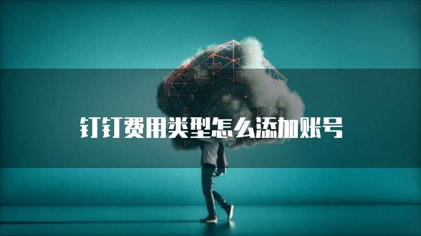 天翼云主机佣金是多少钱一个月的啊