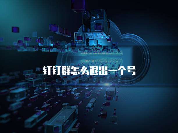 天翼云存储资源盘活系统在哪里打开?
