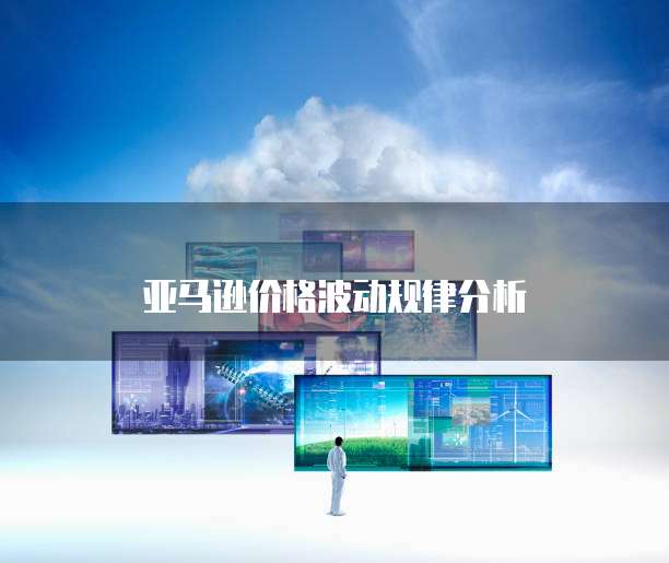 天翼云数据库在哪显示啊呢怎么设置