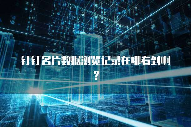 天翼云服务器集群如何设置