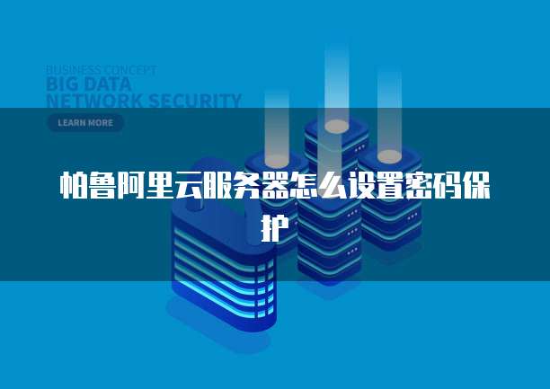 天翼云硬盘挂载自己电脑上的文件怎么删除掉啊