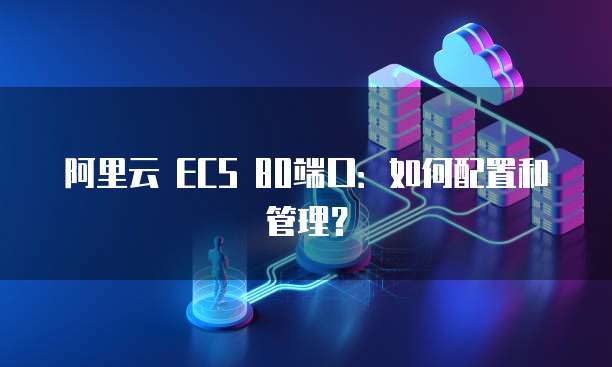 天翼云硬盘采用的结构有哪些组成部件?