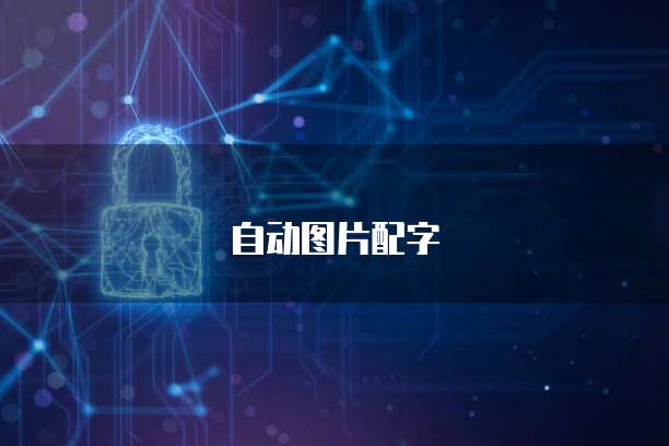 天翼云存储怎么开通网络权限功能
