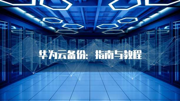 天翼云数据库复制服务中的实时迁移的网络是什么