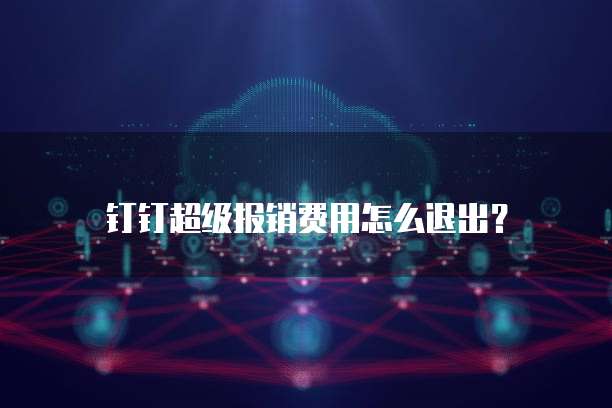 天翼云服务器怎么创建账号登录不上