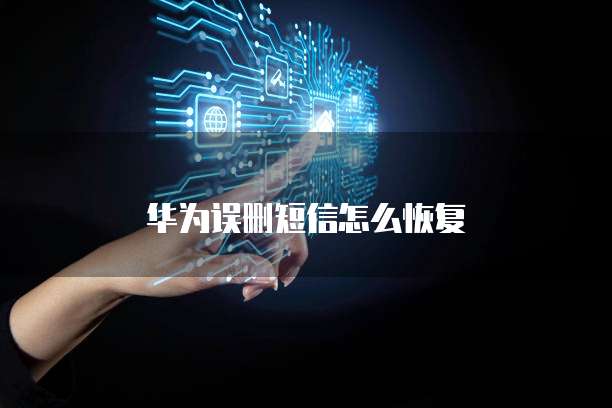 天翼云分布式缓存服务的优势有哪些方面