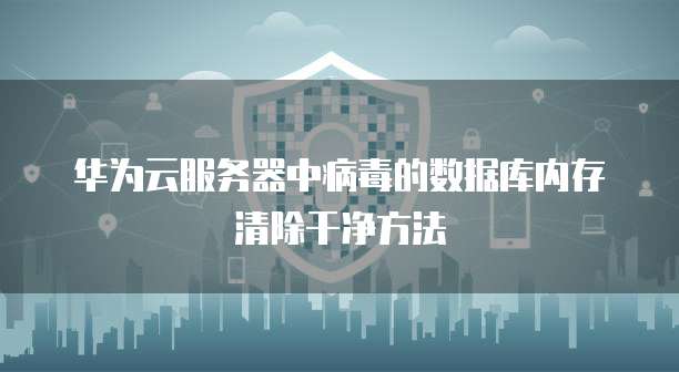 天翼云服务器桌面连接器打不开怎么办呀