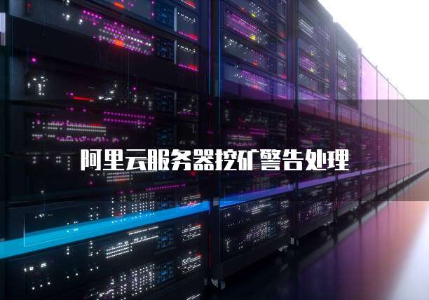 天翼云镜像可以导出什么信息文件