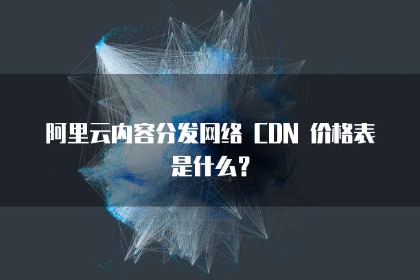 天翼云媒体存储返利在哪里查看到订单?